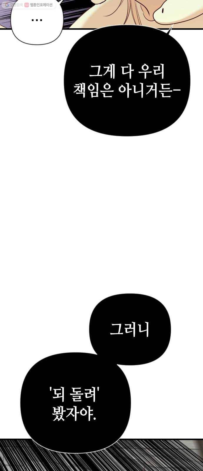 데빌샷 24화 사자의 신탁소 (10) 35