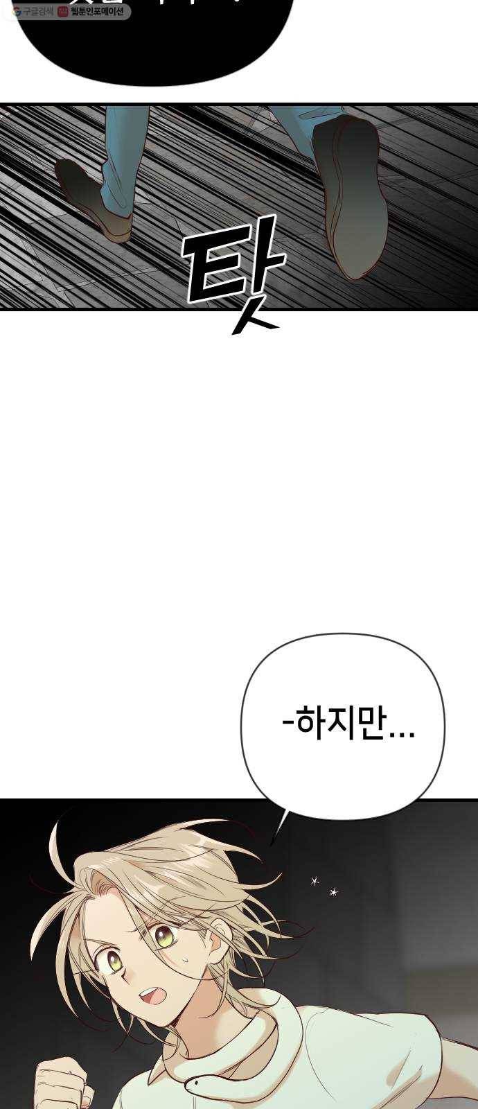 데빌샷 24화 사자의 신탁소 (10) 39
