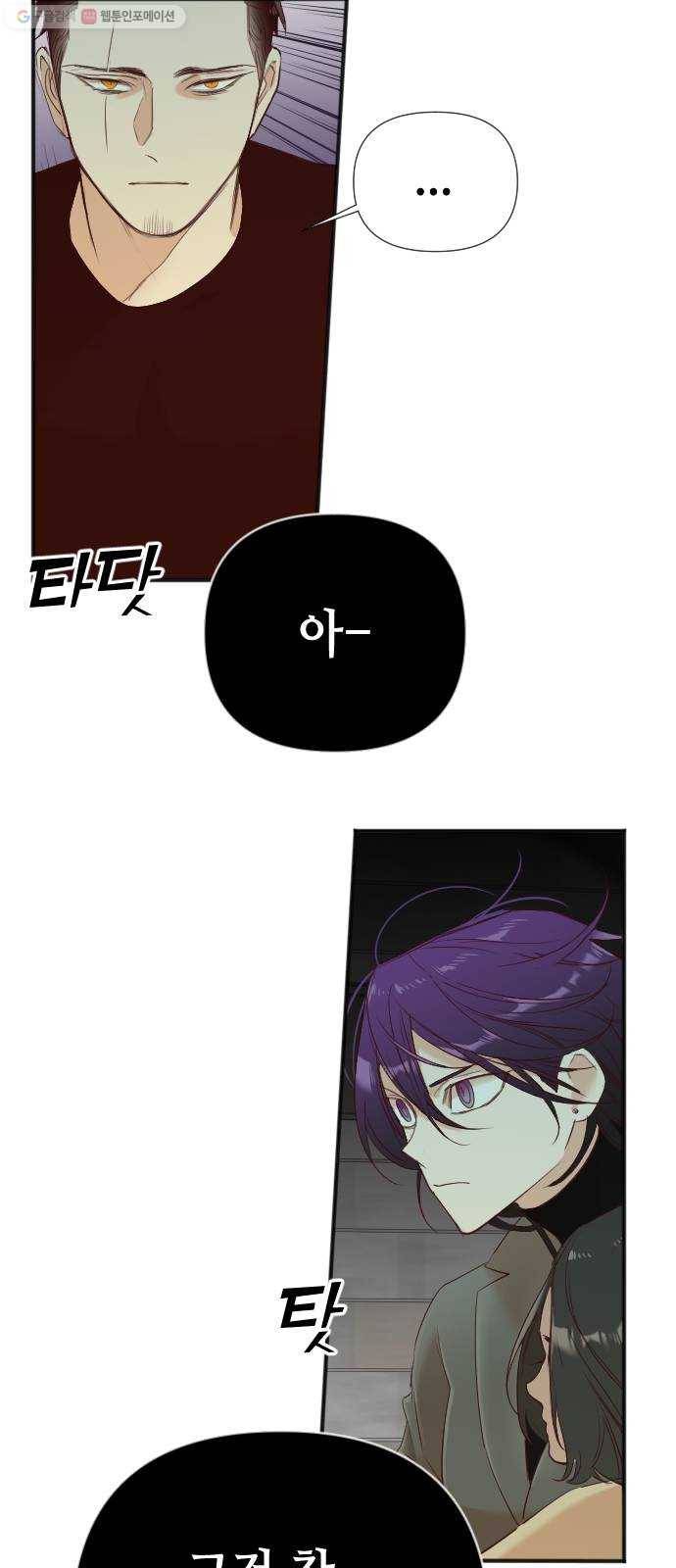 데빌샷 24화 사자의 신탁소 (10) 42