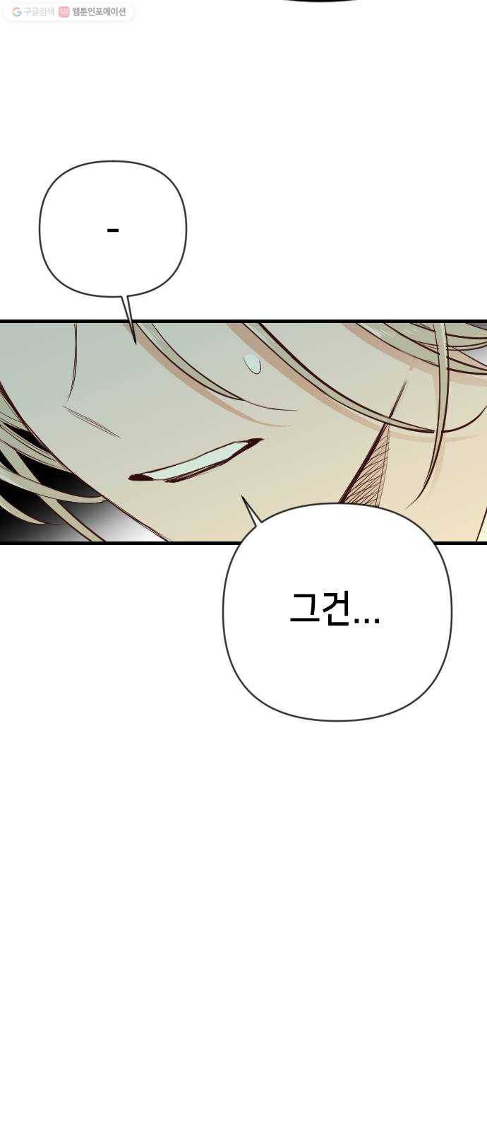데빌샷 24화 사자의 신탁소 (10) 47