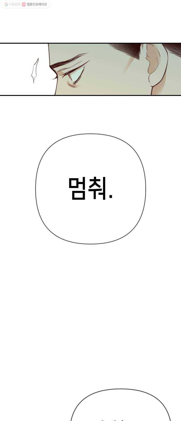 데빌샷 24화 사자의 신탁소 (10) 48