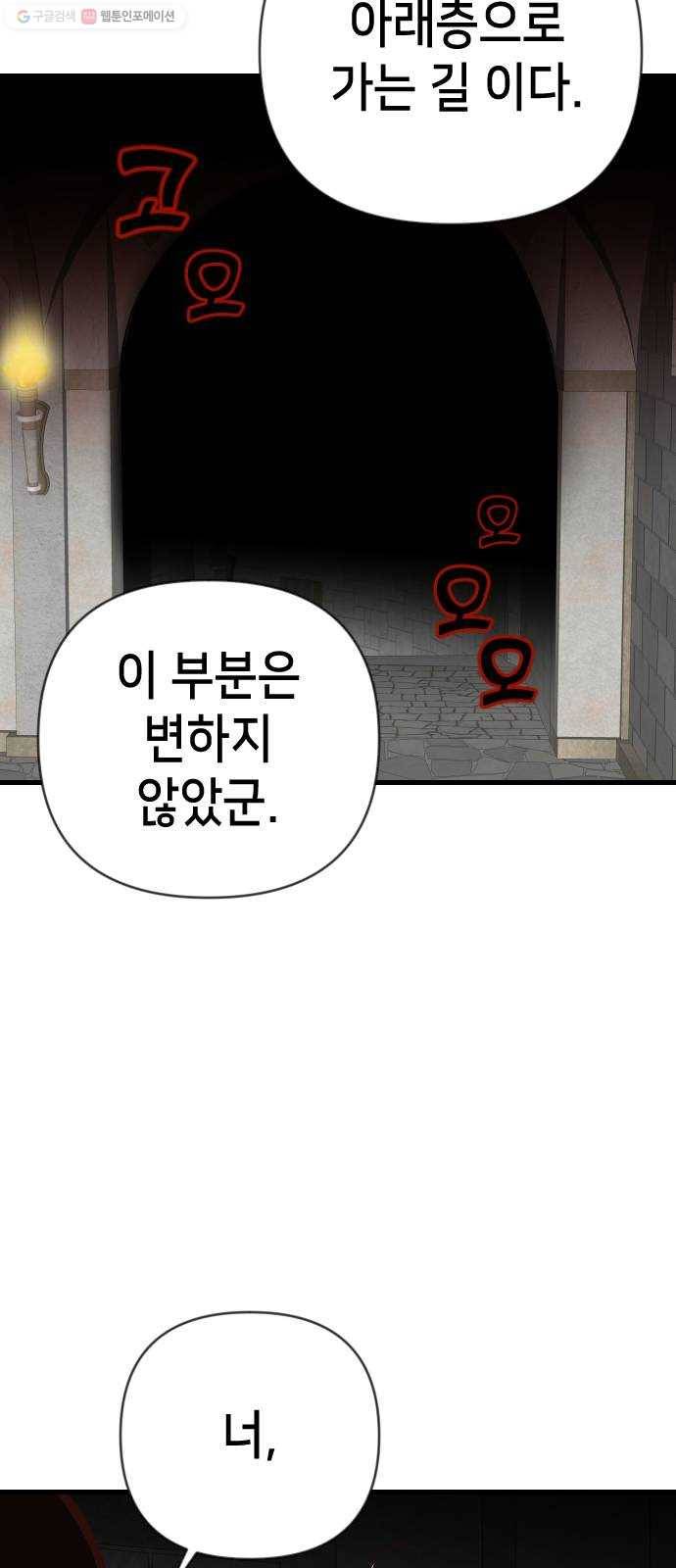 데빌샷 24화 사자의 신탁소 (10) 49