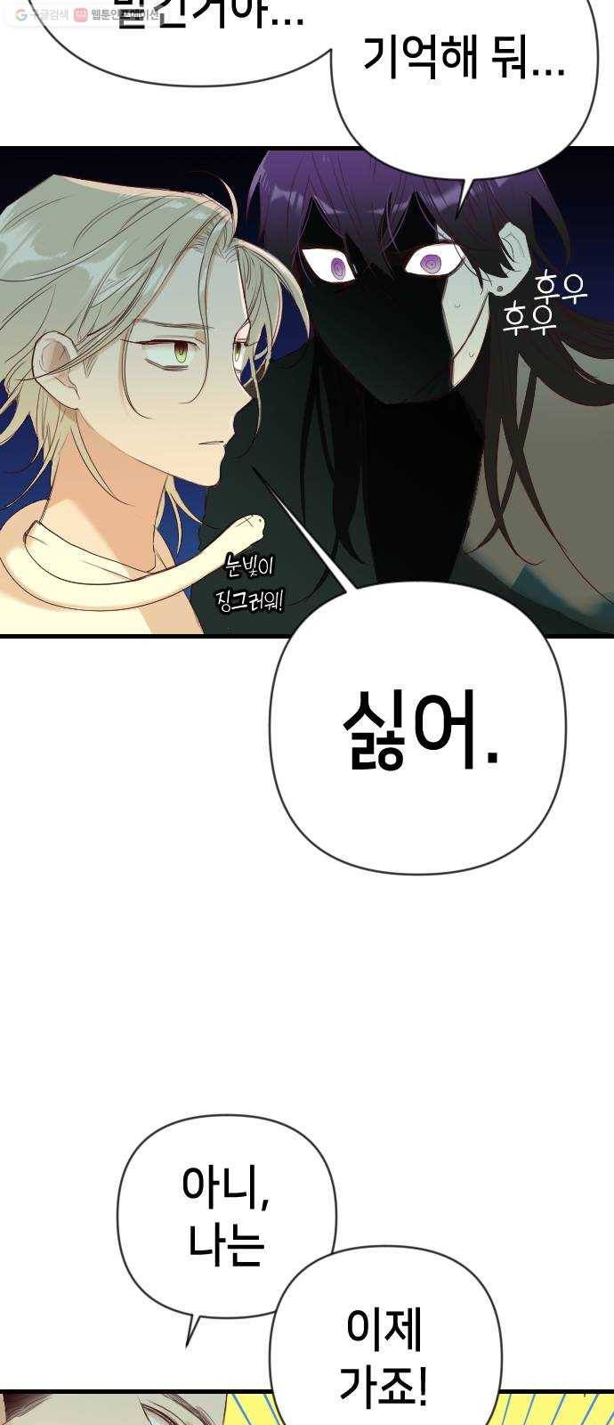 데빌샷 24화 사자의 신탁소 (10) 52