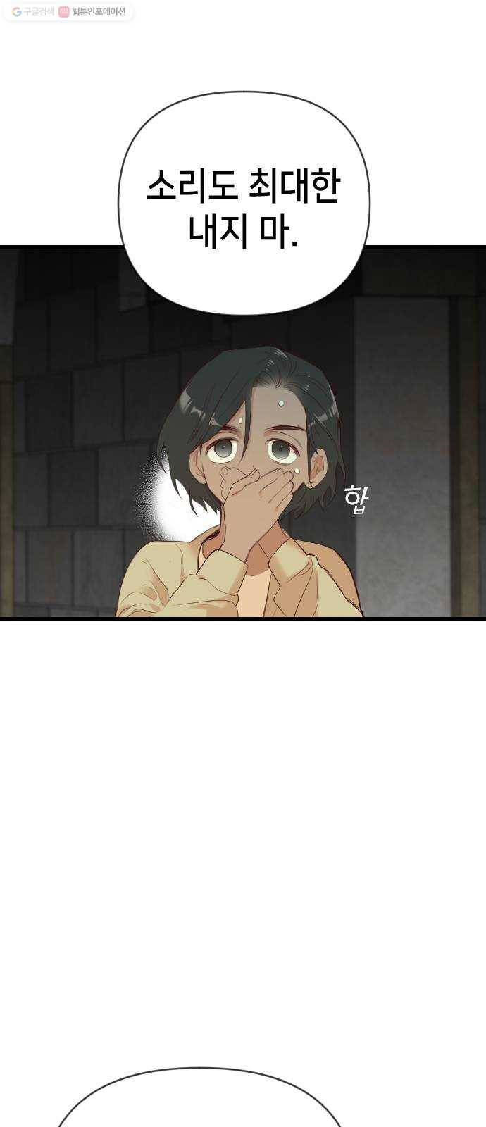 데빌샷 24화 사자의 신탁소 (10) 55