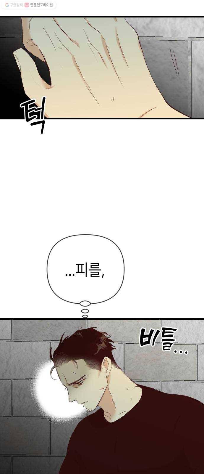 데빌샷 24화 사자의 신탁소 (10) 59