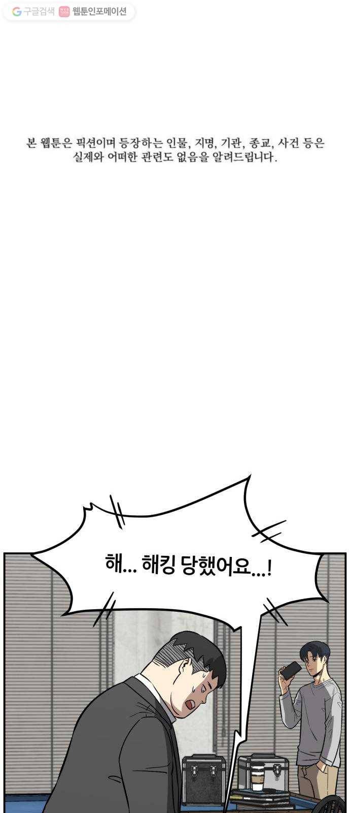 데이즈 17화 1
