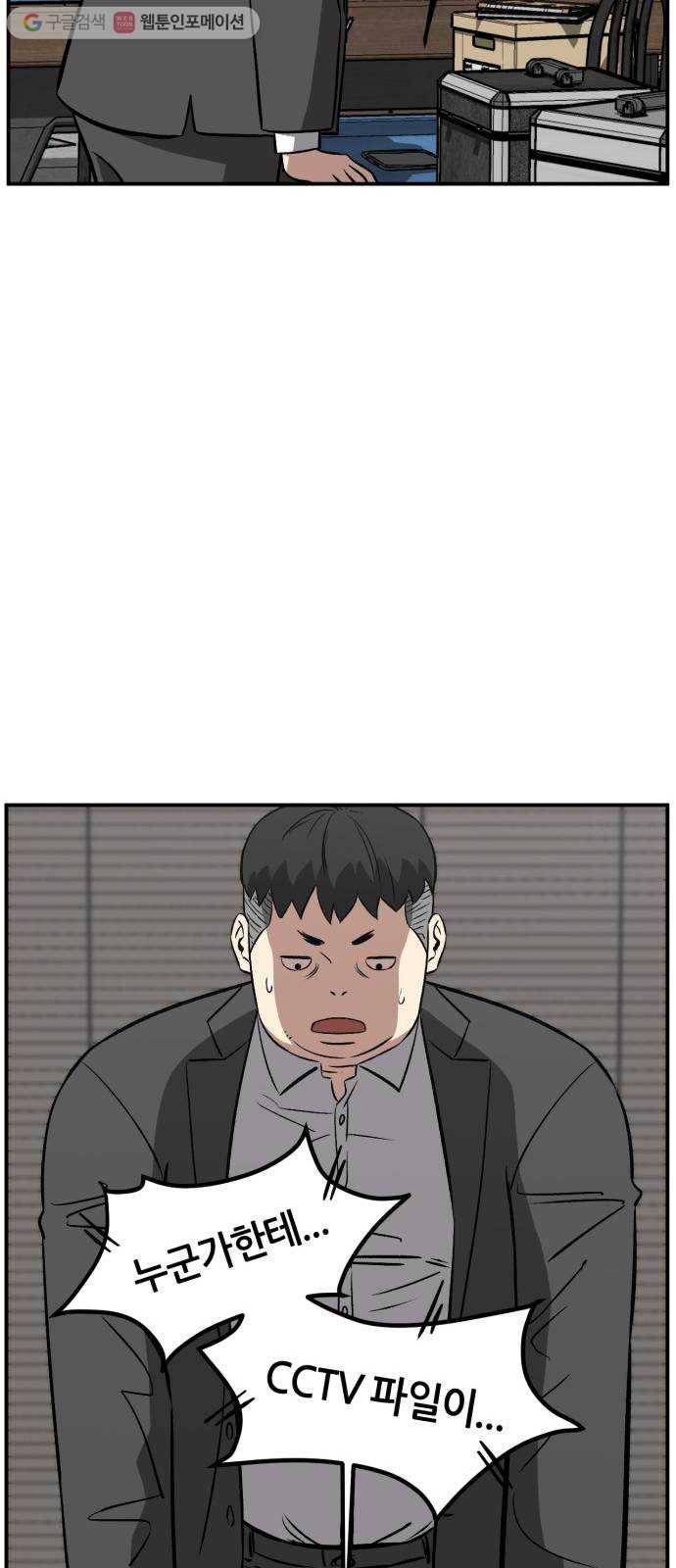 데이즈 17화 2