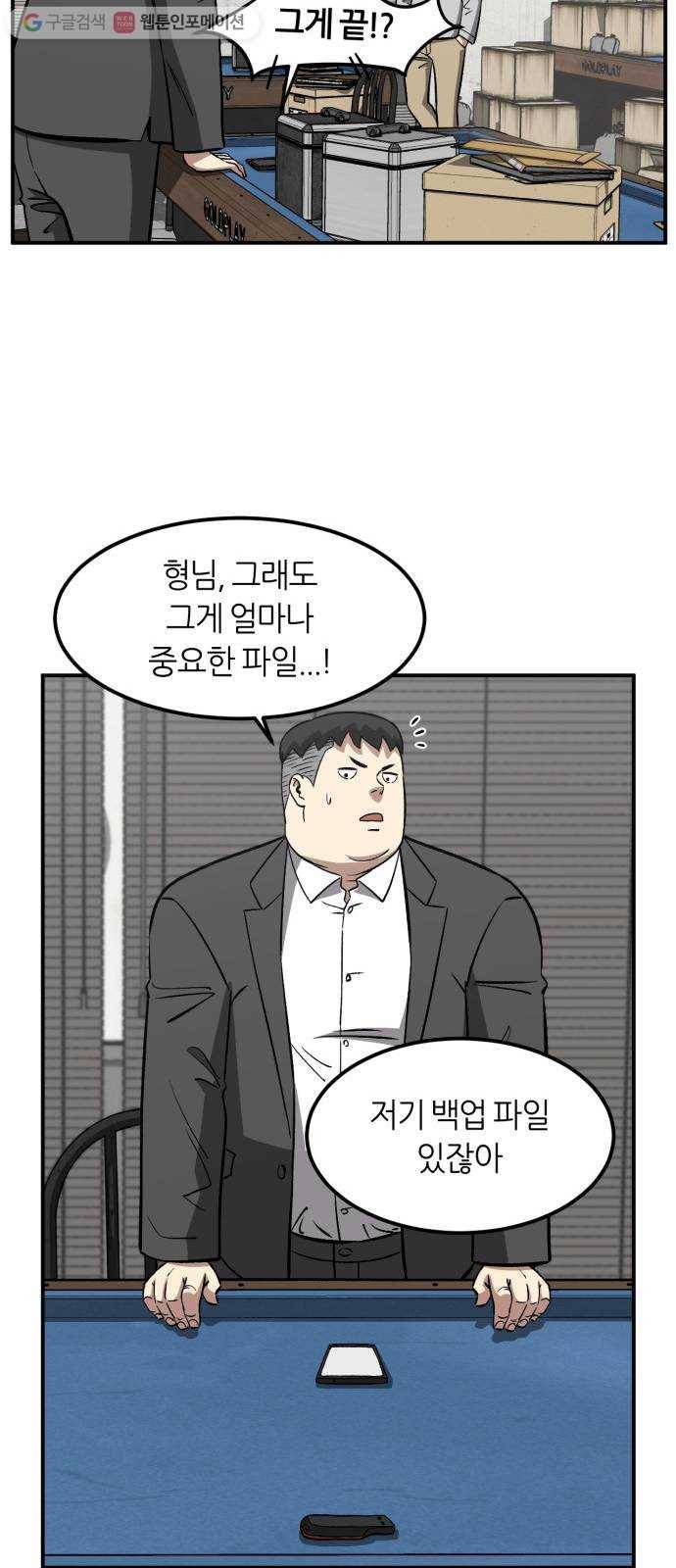 데이즈 17화 6