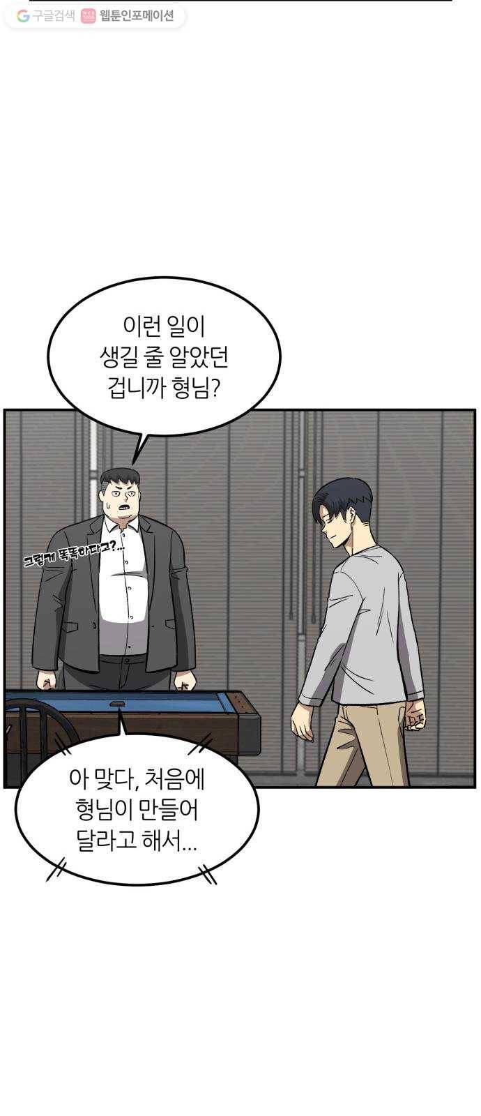 데이즈 17화 7