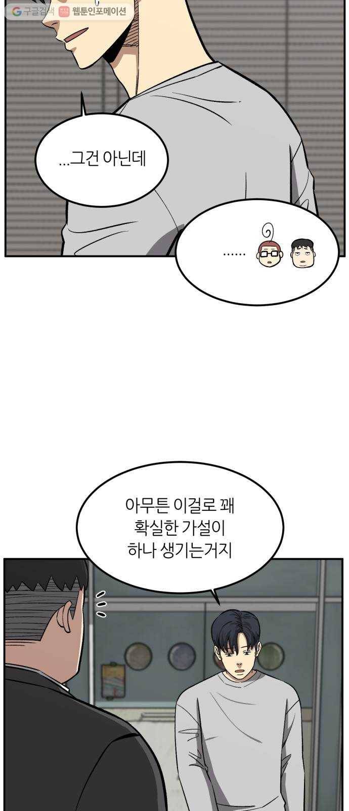 데이즈 17화 9