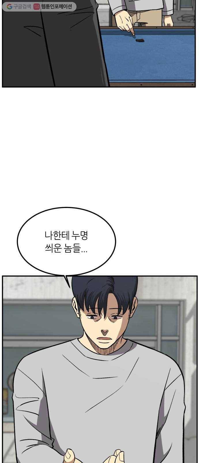 데이즈 17화 10