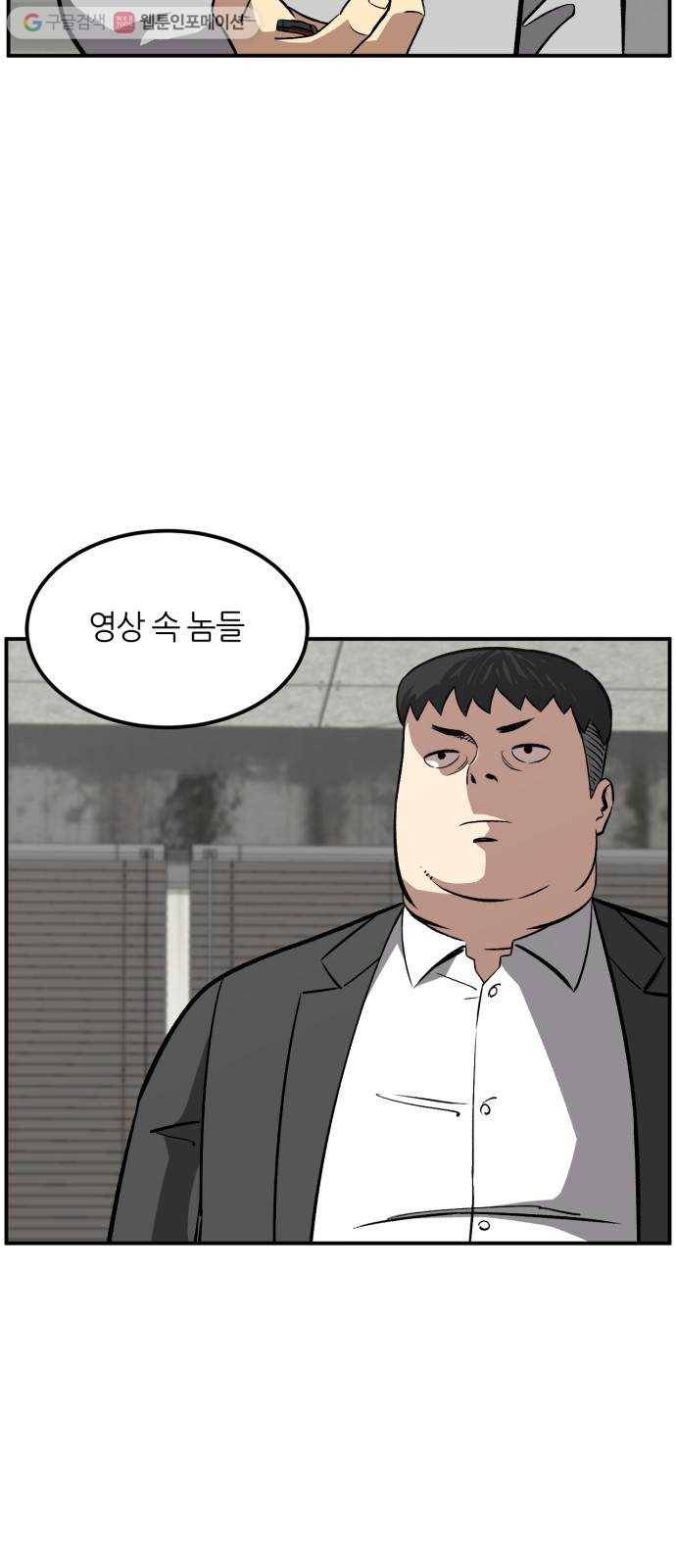 데이즈 17화 11