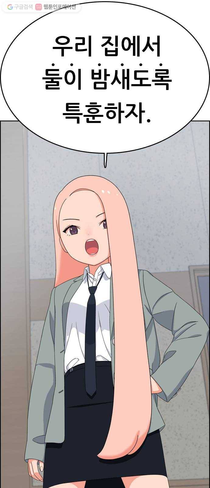 두근두근 연극부 4화. 특별 훈련! 1