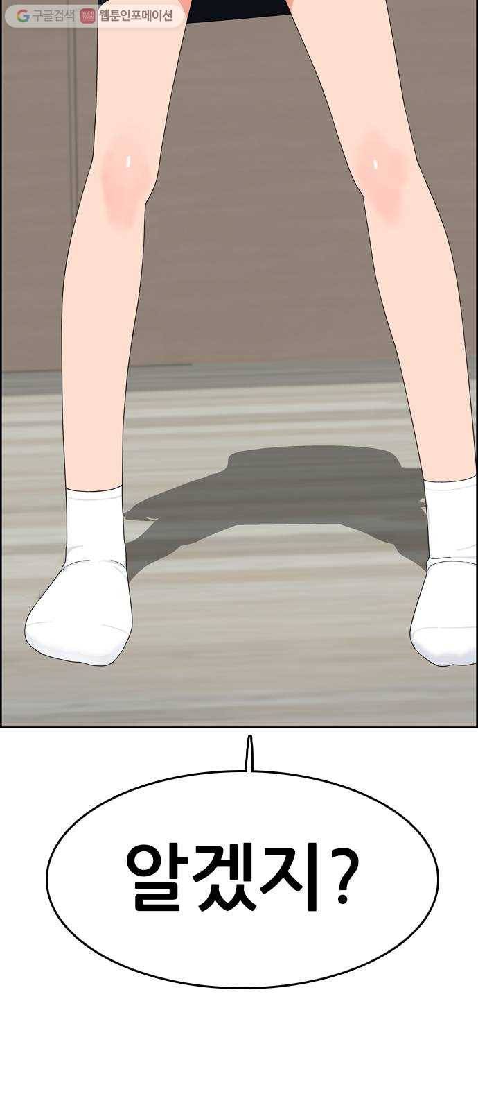 두근두근 연극부 4화. 특별 훈련! 2