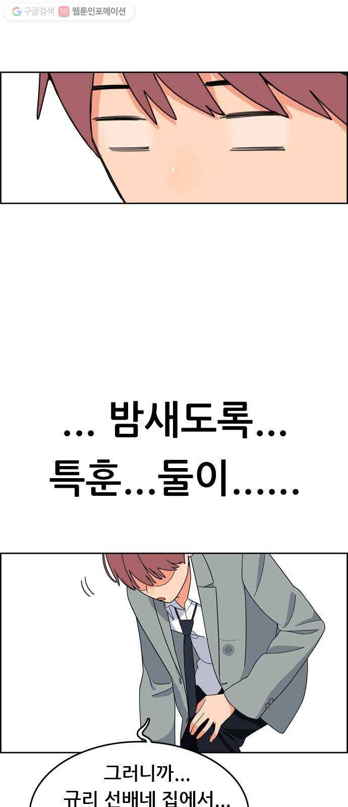 두근두근 연극부 4화. 특별 훈련! 3