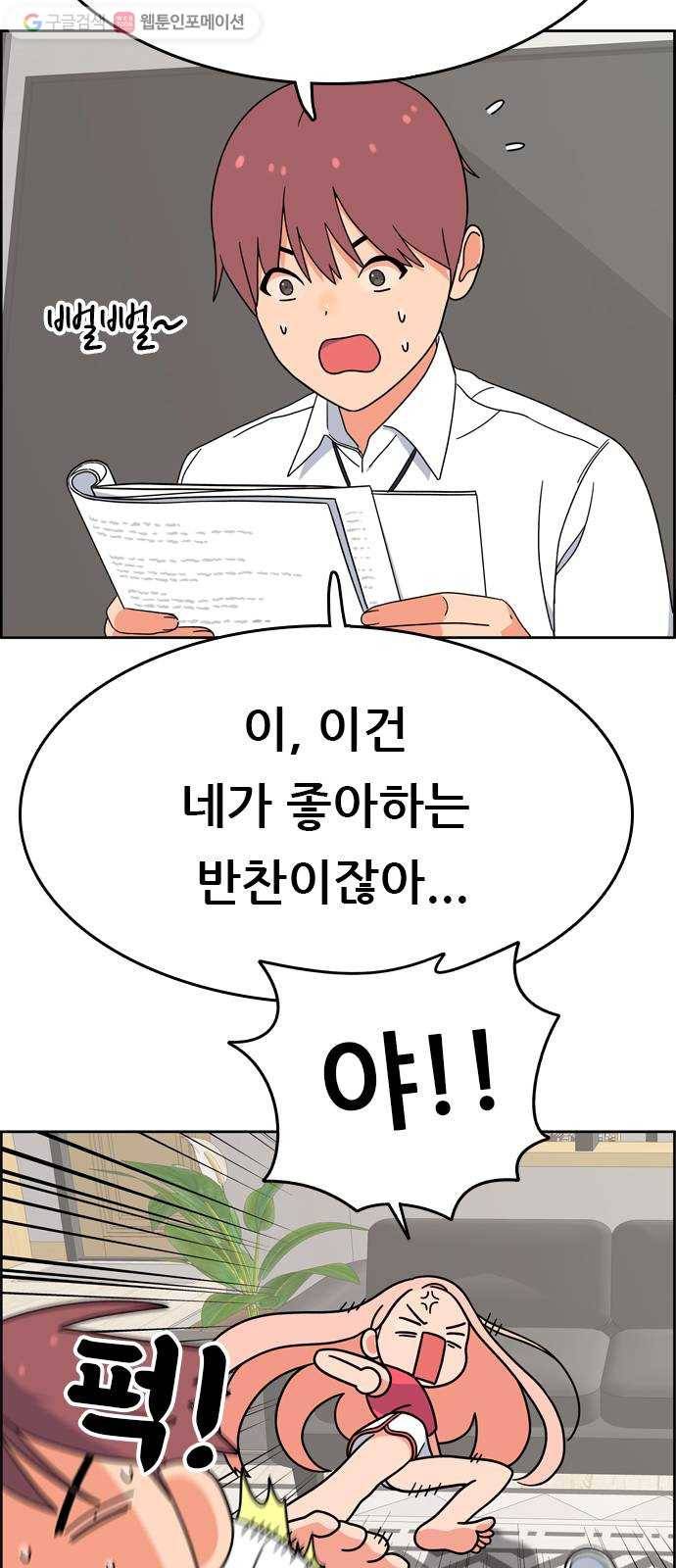 두근두근 연극부 4화. 특별 훈련! 9