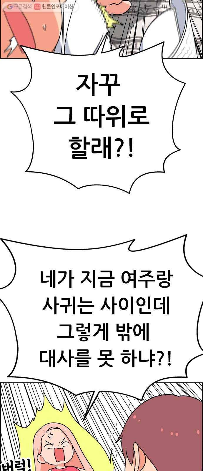 두근두근 연극부 4화. 특별 훈련! 10