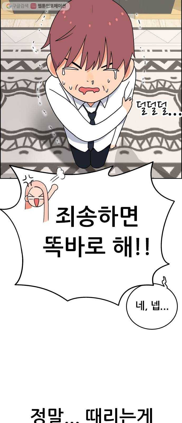 두근두근 연극부 4화. 특별 훈련! 12