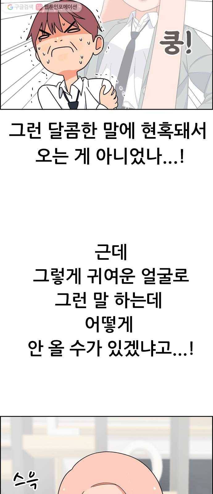 두근두근 연극부 4화. 특별 훈련! 14