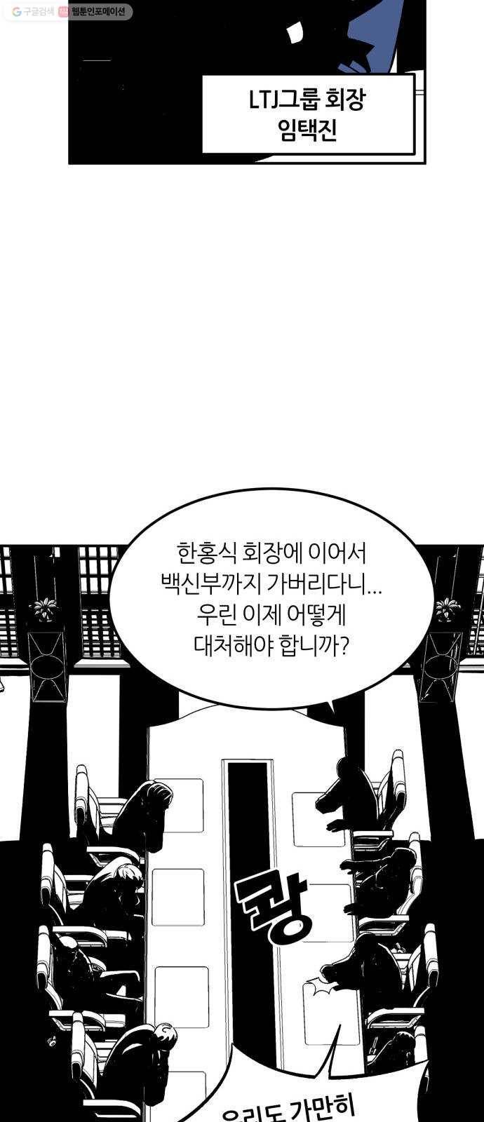 데이즈 30화 3