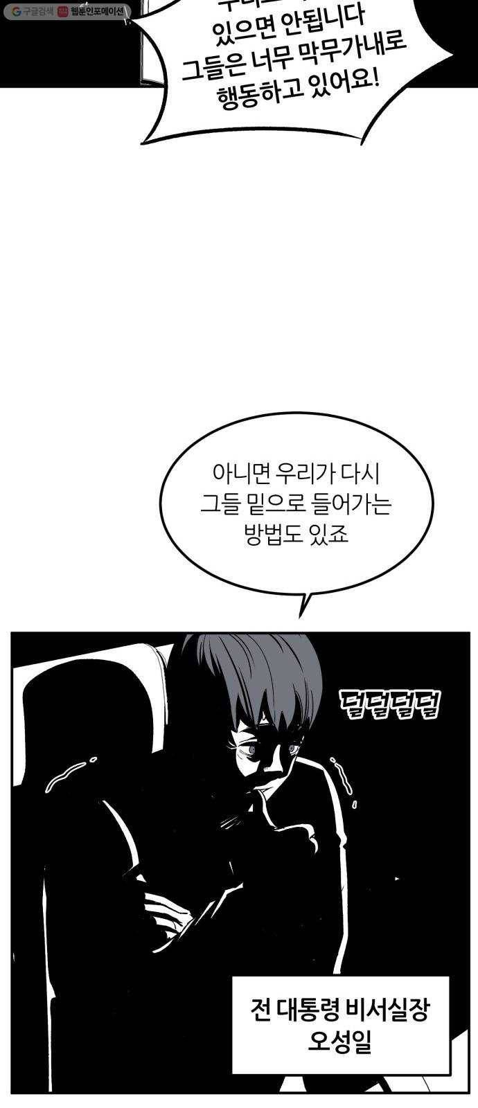 데이즈 30화 4