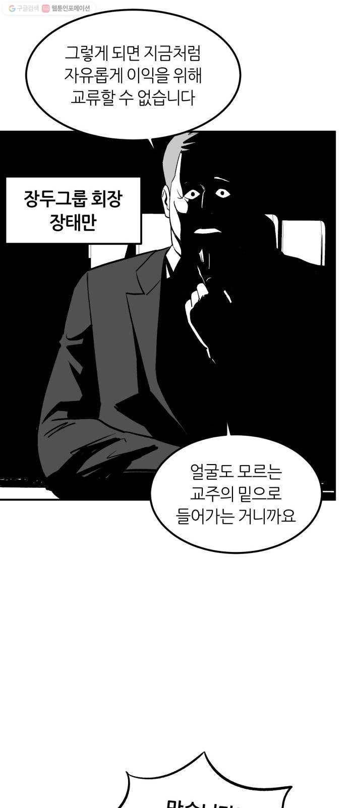 데이즈 30화 6