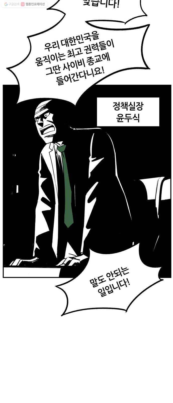 데이즈 30화 7