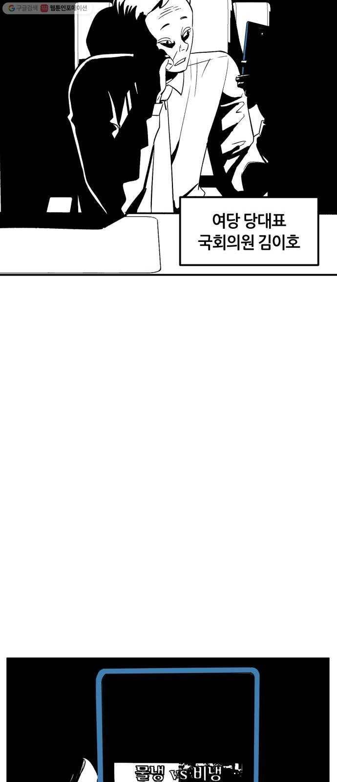 데이즈 30화 9