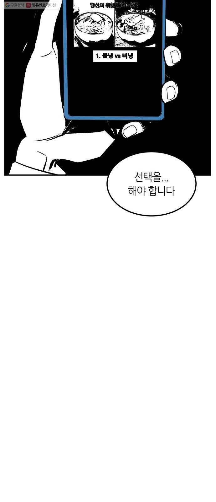 데이즈 30화 10