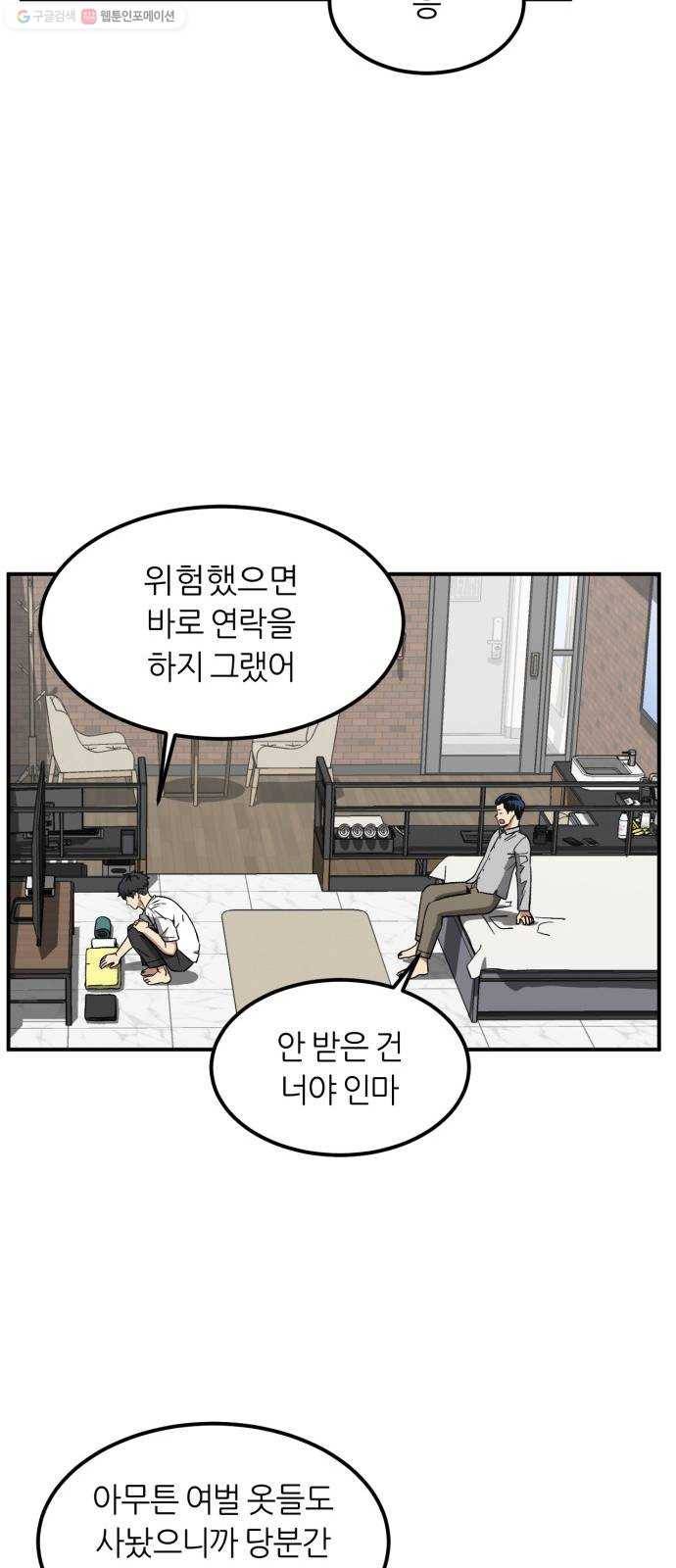 데이즈 30화 12