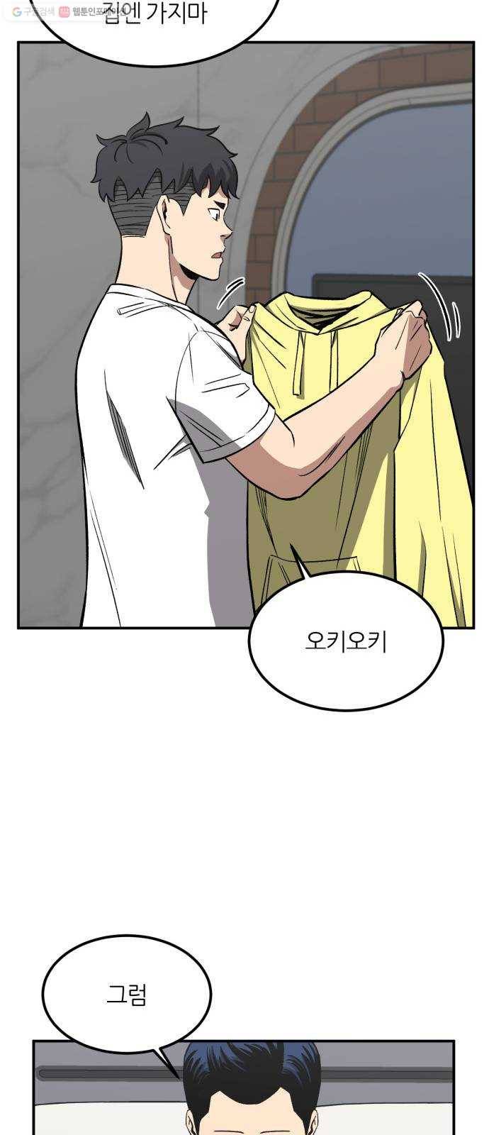 데이즈 30화 13