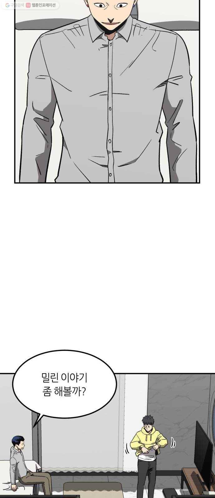 데이즈 30화 14