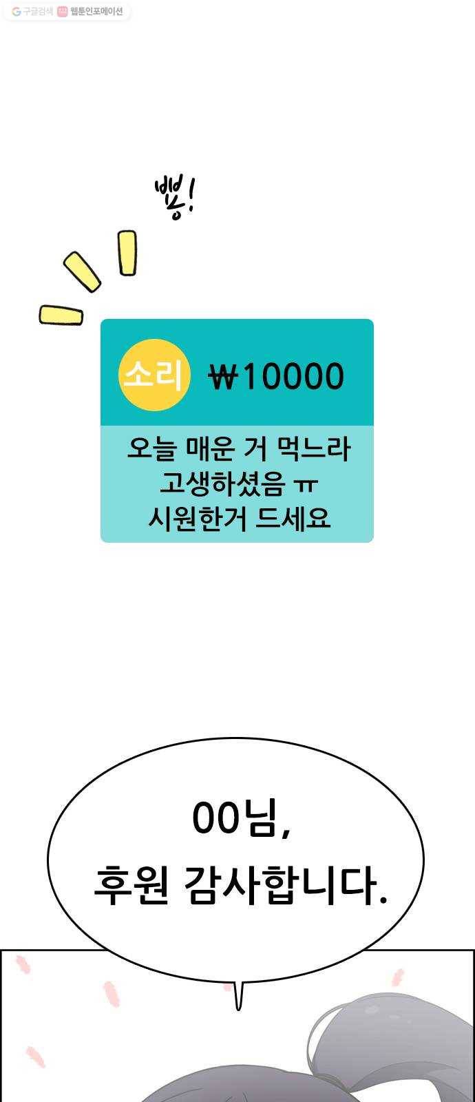 두근두근 연극부 13화. 경빈 선배의 비밀 2 1