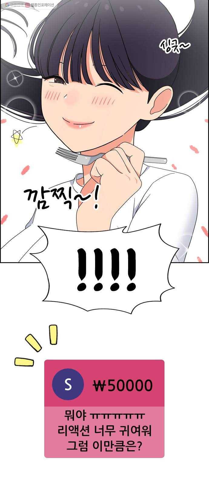 두근두근 연극부 13화. 경빈 선배의 비밀 2 2