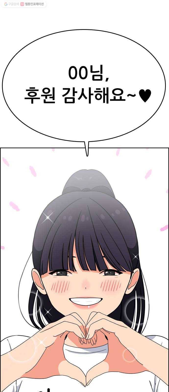 두근두근 연극부 13화. 경빈 선배의 비밀 2 3