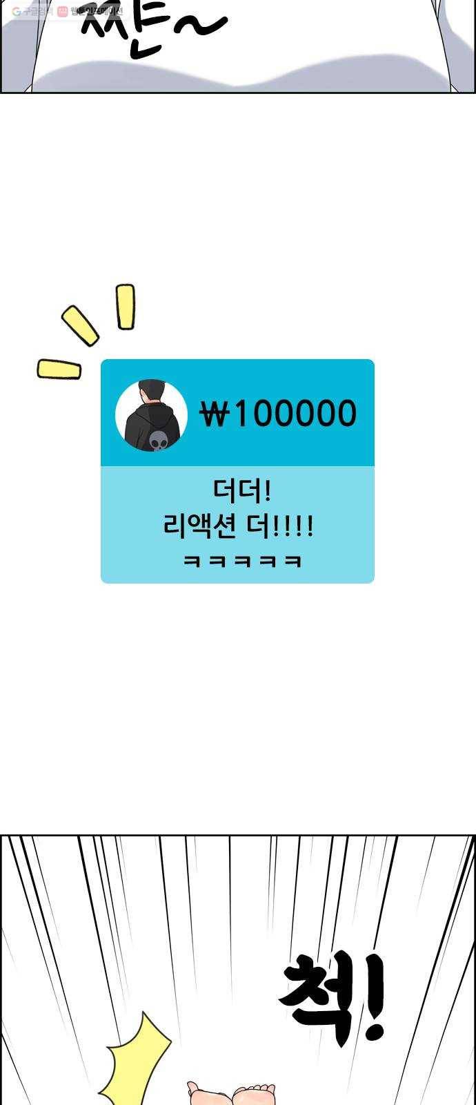 두근두근 연극부 13화. 경빈 선배의 비밀 2 4