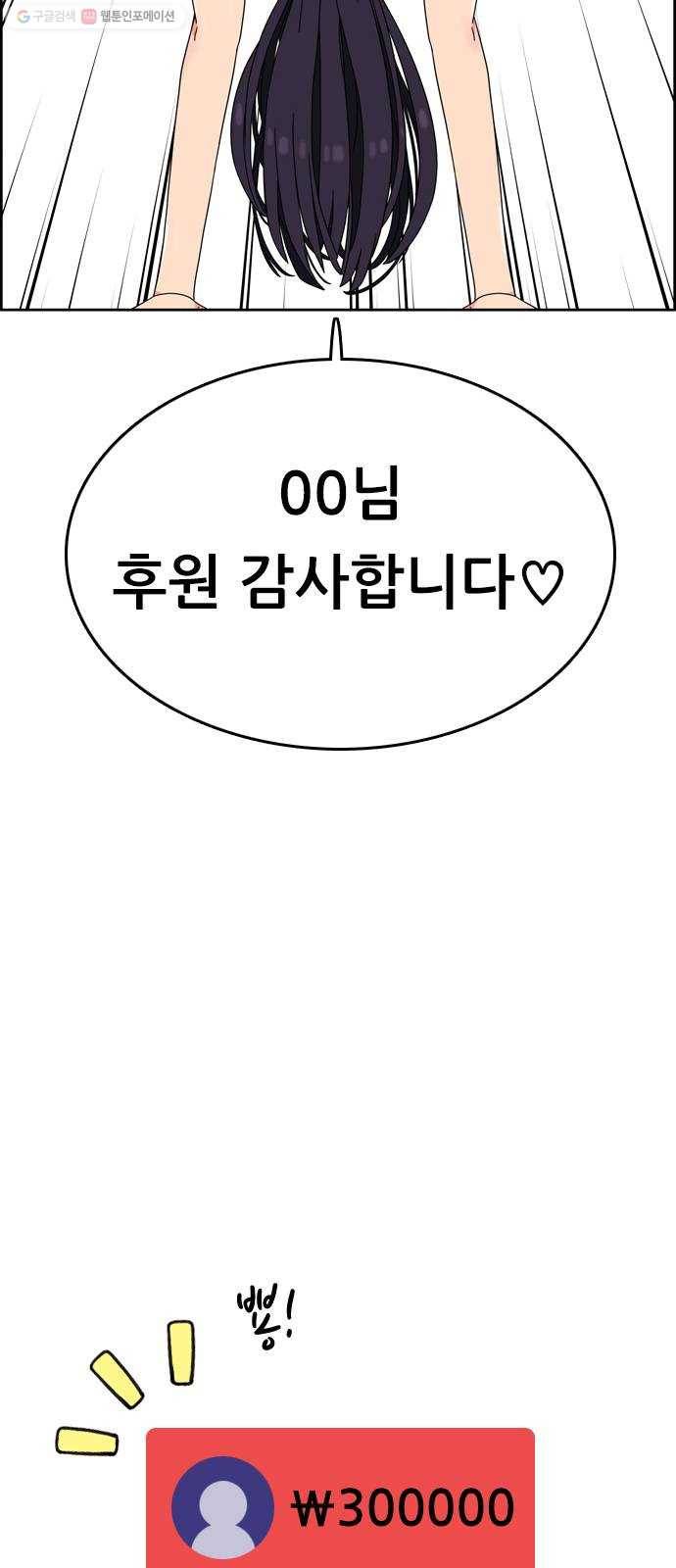 두근두근 연극부 13화. 경빈 선배의 비밀 2 6