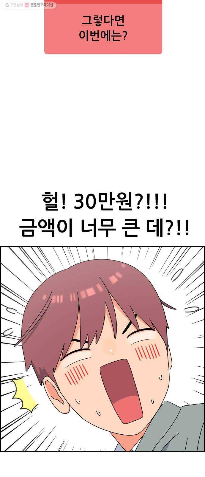 두근두근 연극부 13화. 경빈 선배의 비밀 2 7