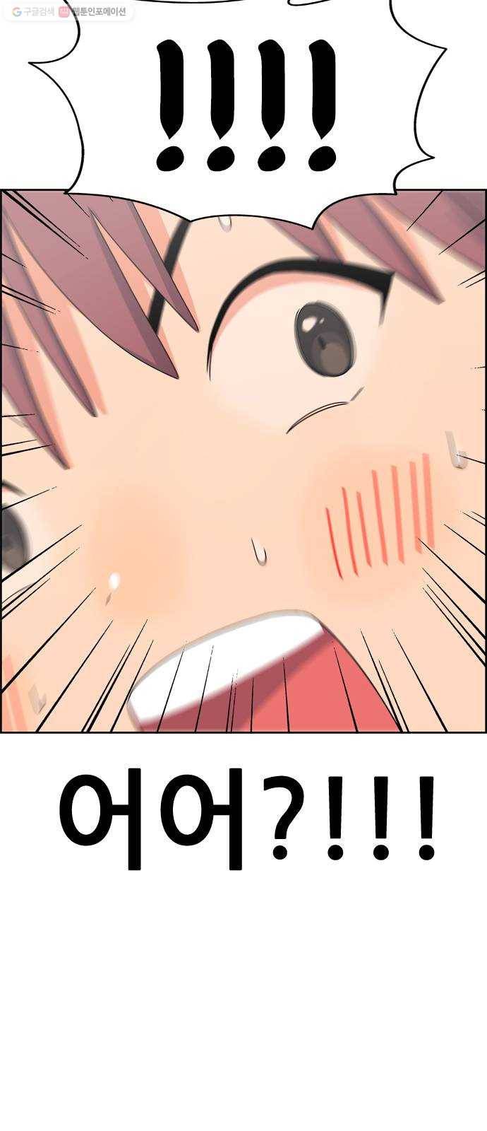 두근두근 연극부 13화. 경빈 선배의 비밀 2 9