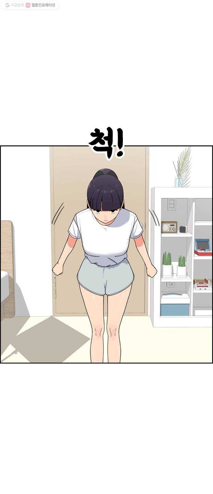 두근두근 연극부 13화. 경빈 선배의 비밀 2 11