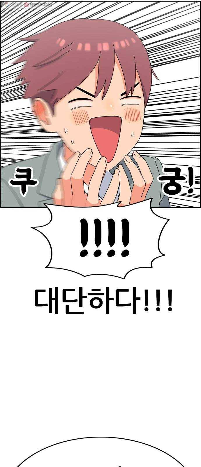 두근두근 연극부 13화. 경빈 선배의 비밀 2 14
