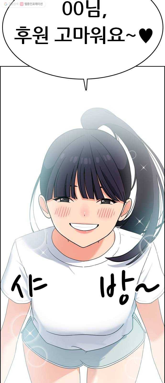 두근두근 연극부 13화. 경빈 선배의 비밀 2 15