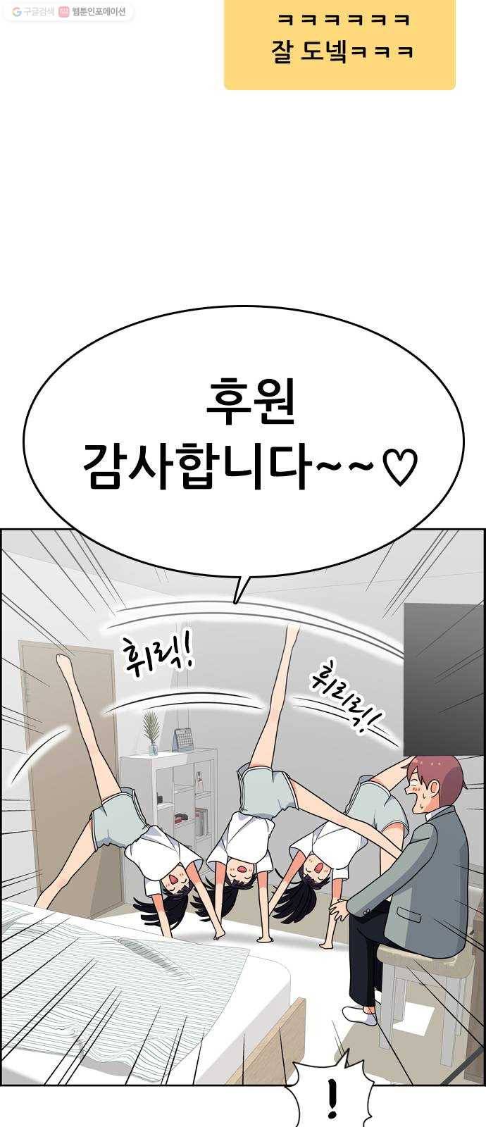 두근두근 연극부 13화. 경빈 선배의 비밀 2 17