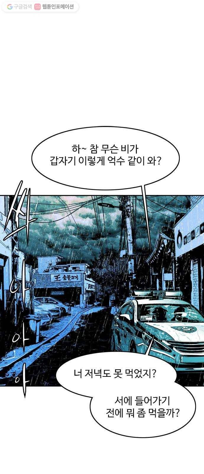 마도 13화 선택 1