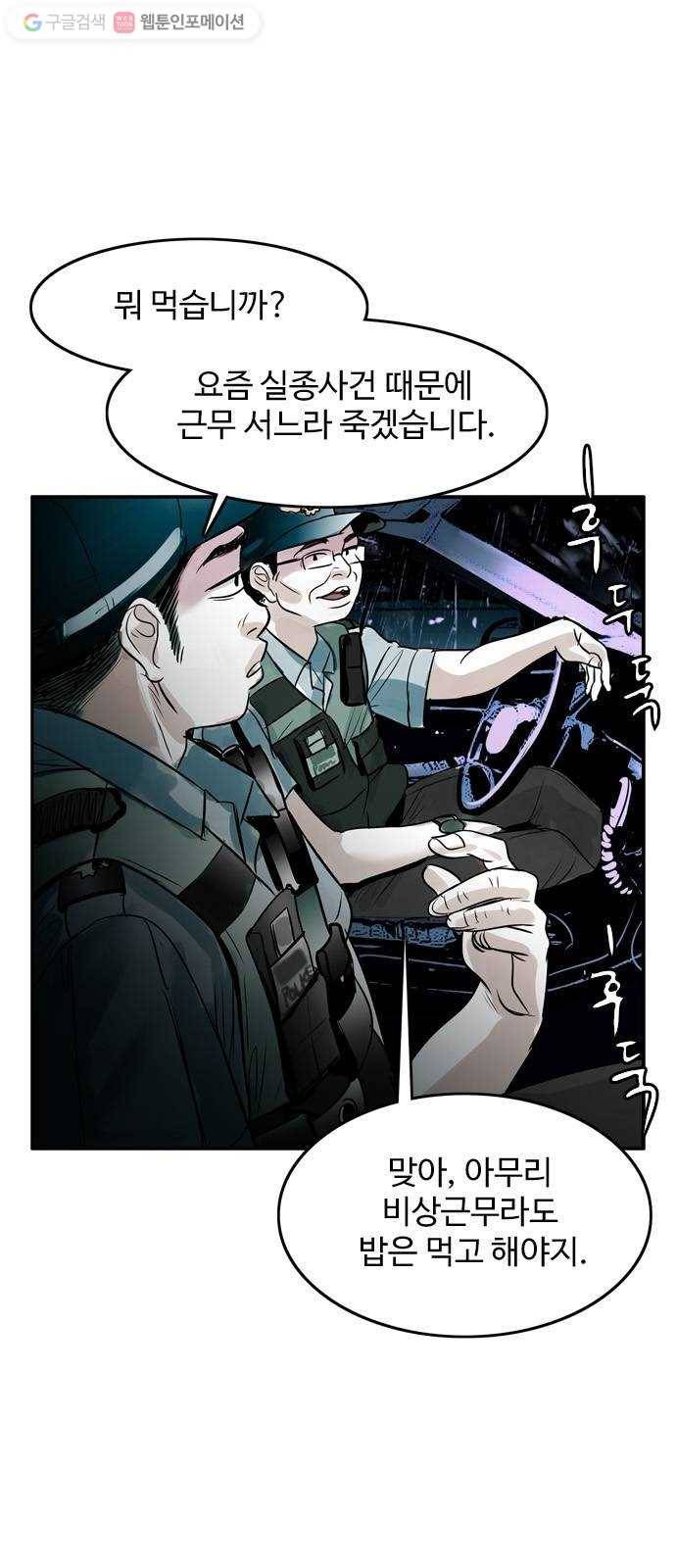 마도 13화 선택 2