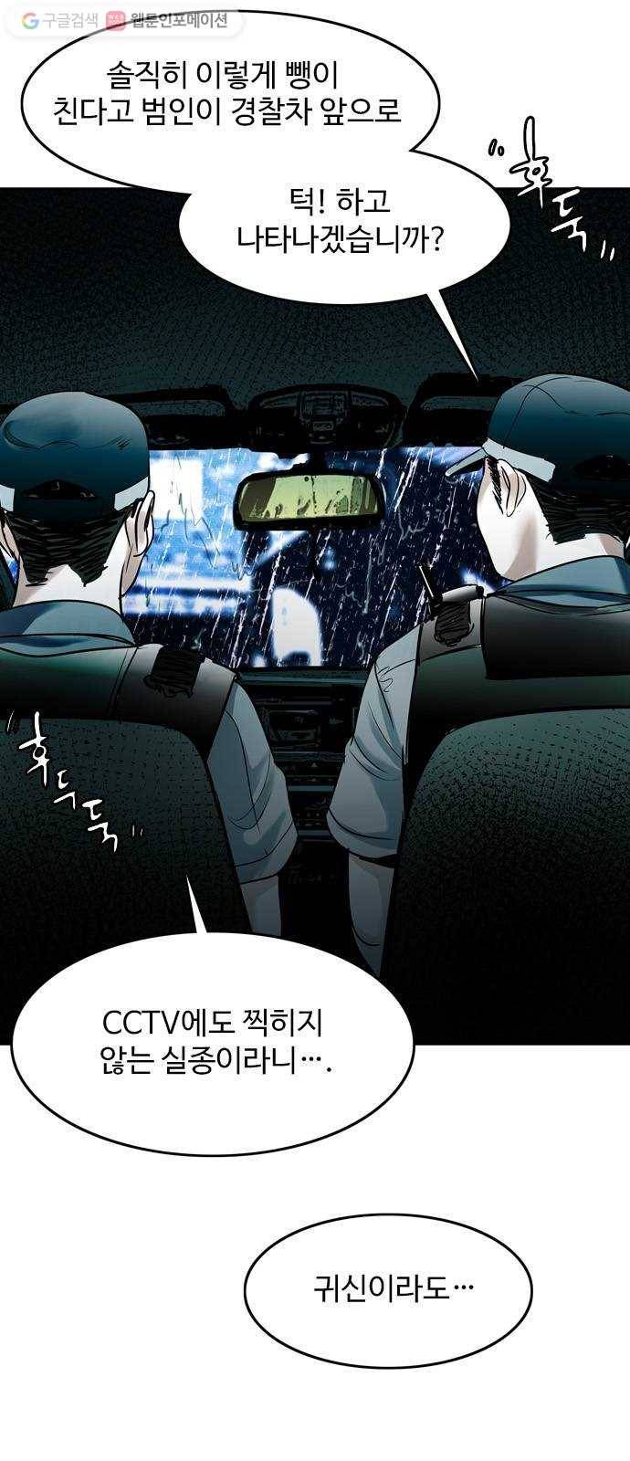 마도 13화 선택 3