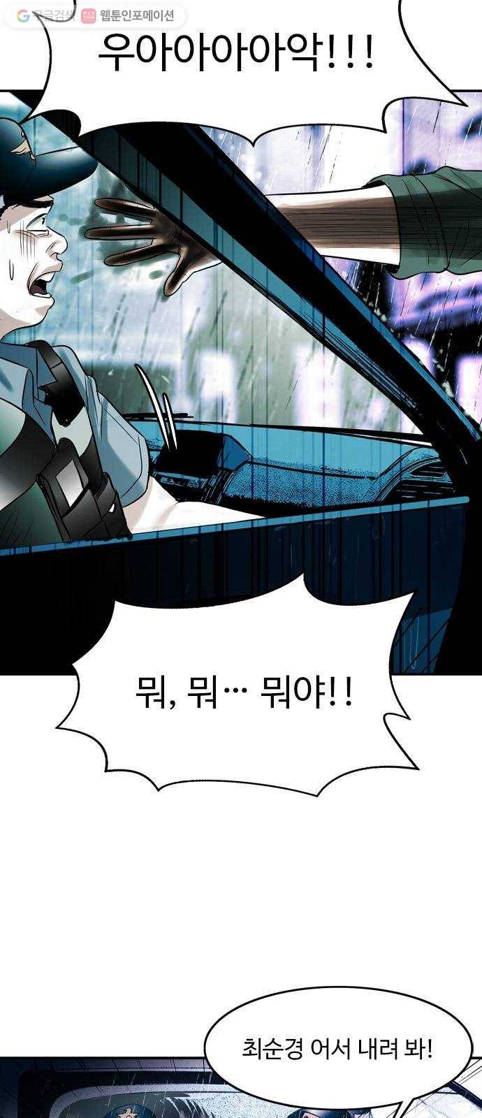 마도 13화 선택 5