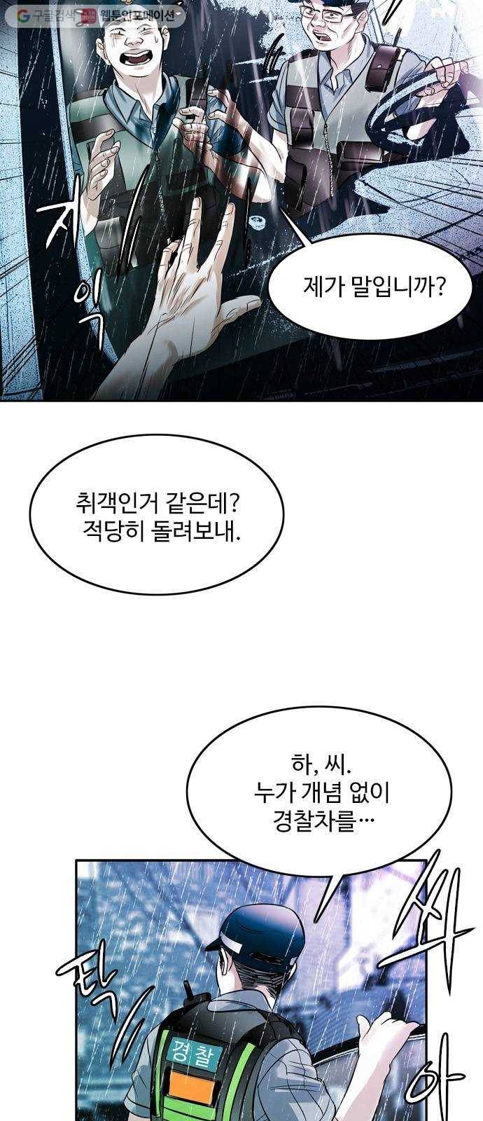 마도 13화 선택 6