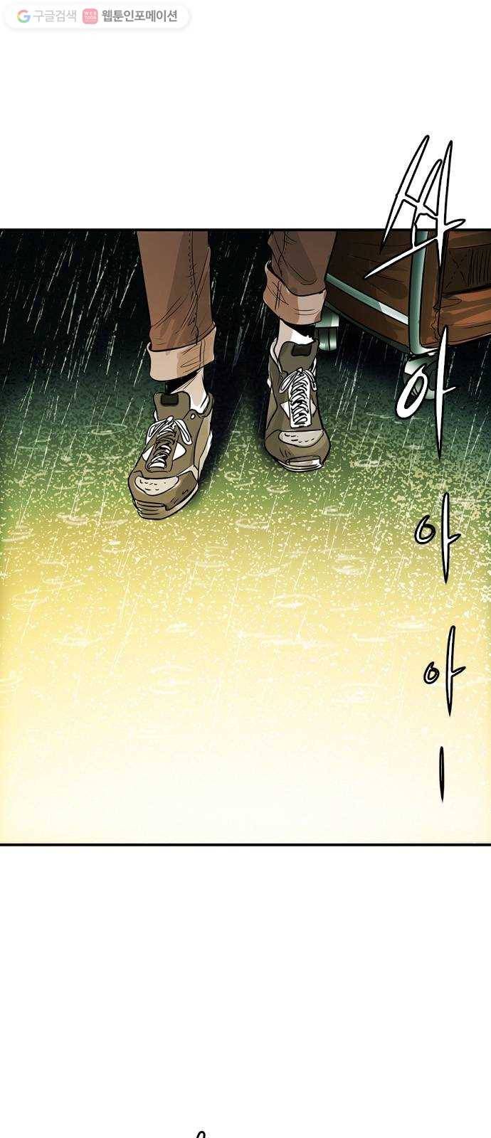 마도 13화 선택 8