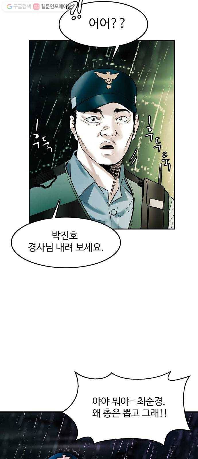 마도 13화 선택 9